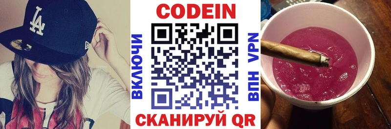 Кодеиновый сироп Lean напиток Lean (лин)  где найти наркотики  blacksprut как войти  маркетплейс телеграм  Катав-Ивановск 