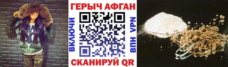 Героин герыч  где найти   Катав-Ивановск 