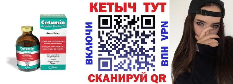 купить   Катав-Ивановск  Кетамин VHQ 