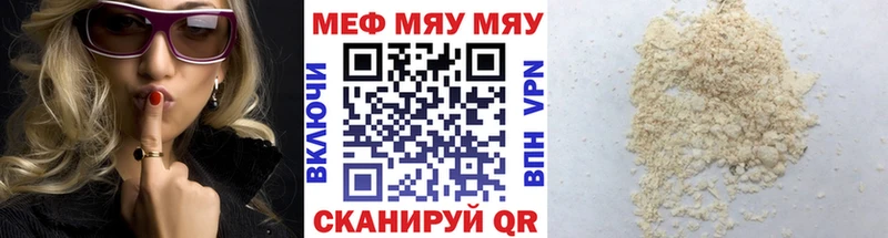 Меф мука  Катав-Ивановск 